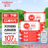 保宁（B&B）婴幼儿洗衣皂儿童肥皂尿布皂专用内衣裤肥皂200g*8【到手共8块】
