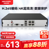 HIKVISION海康威视网络监控硬盘录像机 4路poe网线供电H.265编码1080P解码DS-7804N-Q1/4P