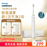 飞利浦（PHILIPS）电动牙刷SPA水疗刷S5 生日礼物 情侣送男生/女友5种模式柔力亮白护龈HX2491/01白色2451升级款