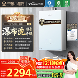 万和燃气热水器【安睡洗V9P·纳米气泡洗增压版】【国家补贴15%】16升天然气5A一级恒温节能增压瀑布洗