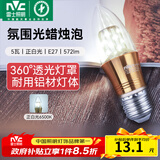 雷士（NVC）螺口灯泡led灯泡超亮尖泡蜡烛泡吊灯壁灯家用照明节能灯 【E27】5瓦正白光 LED蜡烛尖泡