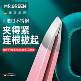 MR.GREEN德国镊子拔毛眉夹眉毛夹钳拔胡子胡须神器夹毛修眉夹子Mr-2168PI