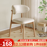 椅子餐椅全实木餐厅椅家用餐桌靠背椅网红皮凳子北欧现代酒店歺椅 原木色+米白猫抓皮（自己安装）