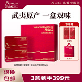 万山红 红茶组合 金骏眉+正山小种 礼盒装192g 茶叶送礼