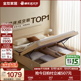 全友家居现代简约高箱储物收纳床主卧1.8米x2米双人大床家具政府补贴 【原木色 | 储物】单床 1.5x2米【爆款+性价比超高】
