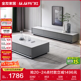 全友家居 现代简约岩板茶几电视柜组合客厅电视柜落地储物家具