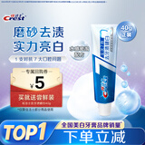 佳洁士全优7效牙膏40g 祛牙渍健白【回购券】送尝鲜装新老包装随机发货