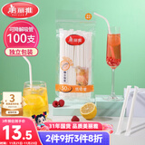 美丽雅纸吸管一次性独立包装100只 果汁食品长软管孕妇儿童环保可降解
