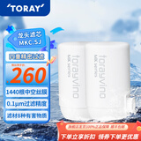 东丽（TORAY） 净水器净饮机滤芯直饮自来水水龙头保留矿物质过滤器四重过滤有效滤除8种物质 MKC.SJ滤芯*2+送机身（不含配件