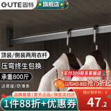 固特（GUTE）衣柜挂衣杆衣柜挂架防滑晾衣杆衣服杆裁切定制衣柜内横杆子送底座 91-110cm「钛空灰」 顶装/侧装两用