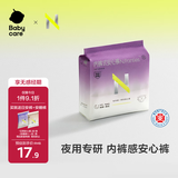 小N夜用安心裤安睡裤卫生巾夜安裤防漏姨妈巾M-L码1包4片京东自营