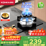 康佳（KONKA）【国家补贴】燃气灶煤气灶单灶 5.2kW九腔液化气猛火灶具 嵌入式台式灶台 JZY-D520Y（液化气）