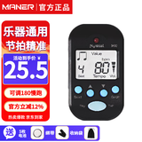 美妙斯（Meideal）电子节拍器钢琴吉他乐器节奏器180步频超慢跑步节拍器乐器配件