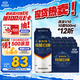 燕京啤酒 V10白啤10度精酿啤酒500ml*12听  现货开抢整箱装