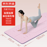 京东京造 瑜伽垫健身垫防滑加宽185*85cm初学者运动舞蹈地垫家用梦幻紫
