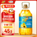 福临门食用油 葵花籽清香食用植物调和油5升 中粮出品