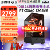 鑫锐  微星水晶塔酷睿i7升18核/RTX5060Ti/RTX3060台式机DIY水冷组装游戏电脑主机电竞三角洲行动独显 一 ：标准版丨 12核强芯丨3060独显丨电竞主机