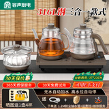 容声全自动上水电热水壶烧水壶茶具套装茶台烧水煮茶一体机抽水壶烧水器热水壶开水壶泡茶烧水壶电热壶 0.8L 316L烧水清洁煮茶三合一