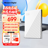 西部数据（WD）2TB 移动硬盘 USB3.0 My Passport随行版2.5英寸 白 机械硬盘 笔记本电脑外接 大容量加密存储