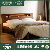 源氏木语全实木床北欧风小户型卧室家具橡木床现代简约主卧1.5m1.8m双人床 胡桃色高铺夜光床斜靠版【橡木】 1500mm*2000mm  框架结构