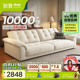 狄普云浪沙发全可拆洗布艺沙发客厅小户型家用三人位2.98米沙发白云浪