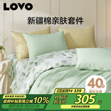 LOVO罗莱家纺 全棉四件套纯棉床笠被套枕套被罩双人220*240cm绿色