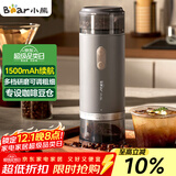 小熊（Bear）磨豆机 咖啡豆研磨机 电动料理机 家用磨粉机 粉碎机打干粉机无线便携 MDJ-F12H3