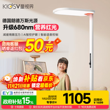 童视界红光护眼大路灯【国家补贴】立式全光谱儿童学习落地阅读台灯