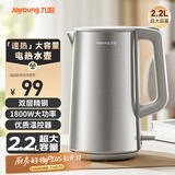 九阳（Joyoung）热水壶烧水壶电水壶 2.2超大容量 1800W速热 双层精钢 304不锈钢内胆K22FD-W501
