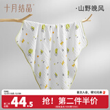 十月结晶婴儿浴巾纯棉纱布初生新生儿超柔吸水宝宝儿童大毛巾方巾 6层泡泡纱 山野晚风（110*110cm）