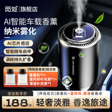 觅处MC车载香薰车载香水汽车香薰高档摆件车内除异味持久淡香汽车用品 香薰机【蓝风铃+谭道】