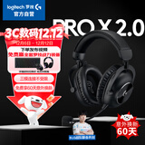 罗技（G）PROX2代lightspeed无线蓝牙三模游戏耳机7.1环绕声GPW2代fps听声辩位耳机 黑色-适配三角洲行动