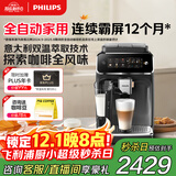 飞利浦（PHILIPS）【政府补贴】云朵咖啡机新3系EP3341/82家用/办公室全自动意式浓缩低温冷萃全自动咖啡机 送礼