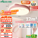 雷士（NVC）LED照明吸顶灯儿童房卧室可爱全光谱护眼灯卡通龙猫粉色包安装