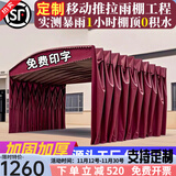 什嘉航推拉雨棚移动蓬活动伸缩式遮阳棚户外防雨大排档帐篷仓库停车摆摊 宽3米*长7米*高2.5米 顶布+架子