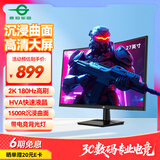 泰坦军团27英寸 2K 180Hz 1500R曲面屏 电竞显示器 HVA快速1ms（GTG）带背光灯 液晶屏幕电脑显示屏C27A1R 