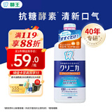 狮王（Lion）齿力佳进口漱口水450ml洁净防护杀菌深层清洁孕妇适用0酒精