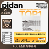 pidan混合猫砂 豆腐膨润土木薯60%:30%:10%混合2.4kg*4包自营猫砂
