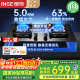 樱雪（INSE）国家补贴燃气灶 家用嵌入式大火力 双头燃气灶双灶 台嵌两用 5.0kW猛火双灶 Q2436(B)W液化气