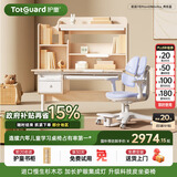 护童（Totguard）儿童学习桌椅套装书桌 星辰1号Pro120cm+G985Ultra_奇思蓝+80cm灯