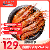 禧美海产 冷冻阿根廷红虾净重4斤/盒 L2规格 46-54只(大号)烧烤 海鲜水产