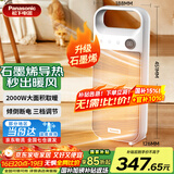 松下（Panasonic）取暖器暖风机家用导热电暖器浴室电暖气节能卧室大面积热风机立式烤火炉办公室便携电暖风扇热风机 石墨烯升级款电脑版DS-P2052CW