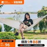 牧高笛（MOBIGARDEN）吊床 户外露营单人沙滩休闲加厚帆布吊床梦摇 NX22671030 象牙白