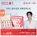 燕之屋即食燕窝礼盒孕妇营养品送礼礼品送长辈妈妈生日礼物花漾70g*8瓶