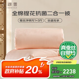 太湖雪 蚕丝被100%桑蚕丝被 A类全棉被重约8.6斤2*2.3m【专柜同款】