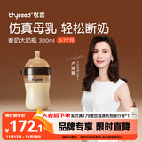 世喜新生儿奶瓶3-7个月防胀气婴儿ppsu宝宝仿母乳断奶奶嘴宽口径300ml