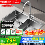 华帝（VATTI）水槽厨房洗菜盆一体盆 洗碗大双槽水池盆304不锈钢台下盆092210A