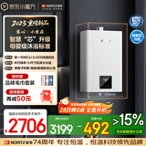 能率（NORITZ）【慧心·小自在】13升燃气热水器 天然气  卧室级静音 精控恒温 银离子抑菌 小尺寸13EX31FEX 防冻