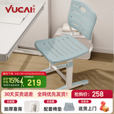 育才儿童学习椅子中小学生写字椅写作业可升降调节家用书桌椅靠背座椅 基础款升降34-44cm 蓝色