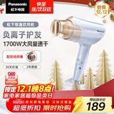 松下（Panasonic）【国家补贴】负离子电吹风机筒高速大功率不伤发家用低噪音速干护发送女友礼物EH-WNE6B